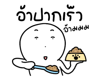 นุดหน้ามึน แล้วจะทำไม รูปที่ 39