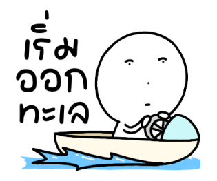 นุดหน้ามึน แล้วจะทำไม รูปที่ 40