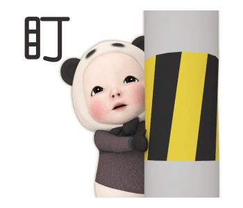 Panda Towel Daily 6 รูปที่ 18