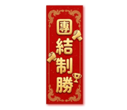 810564570