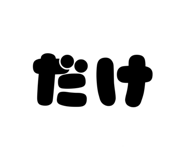 810760874