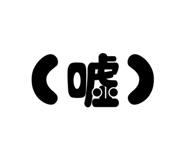 810760896