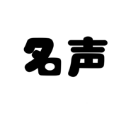 810760898