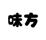 810760903