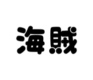 810760904