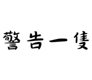 810899074
