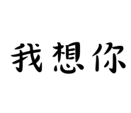 810899076