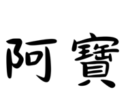 810899082