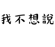 810899086