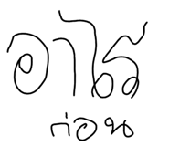811115261