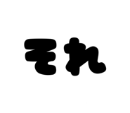 811220278