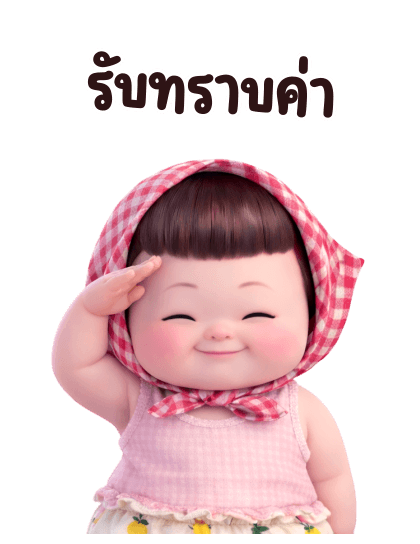 ลายที่ 21