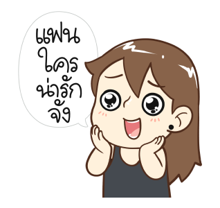 ป๊อปปี้ 2026 รูปที่ 11
