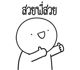 หัวกลมดุ๊กดิ๊ก ครับพี่ชาย รูปที่ 6
