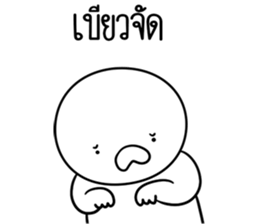 หัวกลมดุ๊กดิ๊ก ครับพี่ชาย รูปที่ 7
