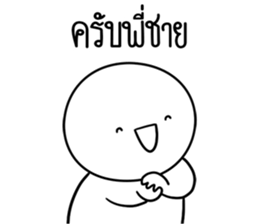 หัวกลมดุ๊กดิ๊ก ครับพี่ชาย รูปที่ 8