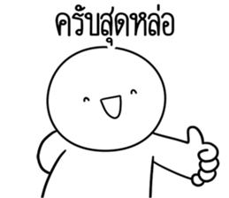 หัวกลมดุ๊กดิ๊ก ครับพี่ชาย รูปที่ 11