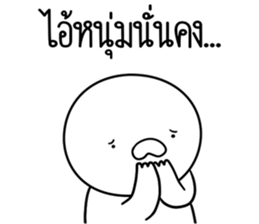 หัวกลมดุ๊กดิ๊ก ครับพี่ชาย รูปที่ 20