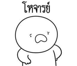 หัวกลมดุ๊กดิ๊ก ครับพี่ชาย รูปที่ 22