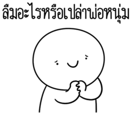 หัวกลมดุ๊กดิ๊ก ครับพี่ชาย รูปที่ 26