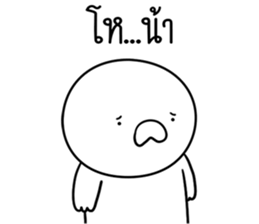 หัวกลมดุ๊กดิ๊ก ครับพี่ชาย รูปที่ 35