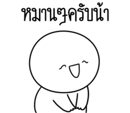 หัวกลมดุ๊กดิ๊ก ครับพี่ชาย รูปที่ 36
