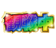 811797182