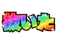811797185