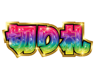 811797204