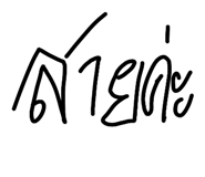 811842964