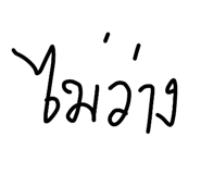 811842965
