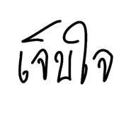 811842969