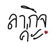 811842980