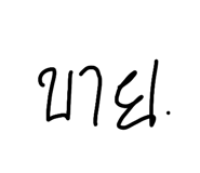 811842983
