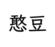 811980617