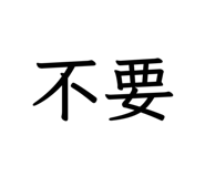 811980624