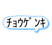 811994638