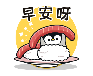 Baby of a Gentle Penguin (Sushi Ver.) รูปที่ 1