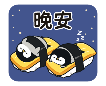 Baby of a Gentle Penguin (Sushi Ver.) รูปที่ 3