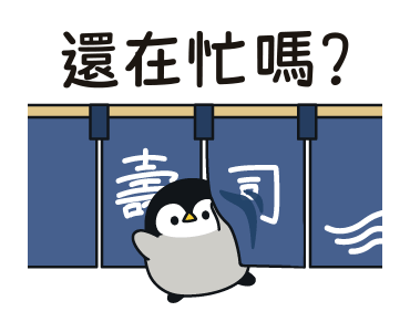 Baby of a Gentle Penguin (Sushi Ver.) รูปที่ 22