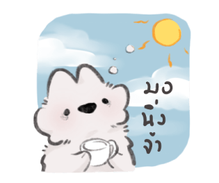 มูมุเมลโล่ ซามอยจิ๋ว รูปที่ 37