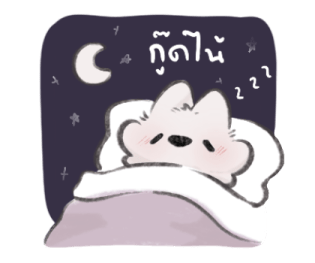 มูมุเมลโล่ ซามอยจิ๋ว รูปที่ 38