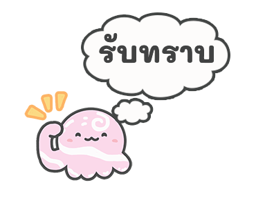 ลายที่ 3