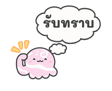 กระเบนน้อยและพ้องเพื่อนดุ๊กดิ๊ก! รูปที่ 2