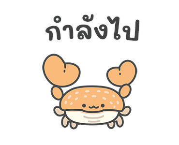 กระเบนน้อยและพ้องเพื่อนดุ๊กดิ๊ก! รูปที่ 5