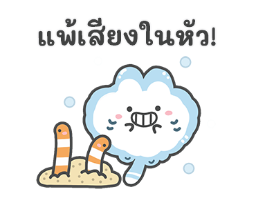 กระเบนน้อยและพ้องเพื่อนดุ๊กดิ๊ก! รูปที่ 13