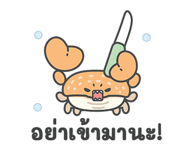 กระเบนน้อยและพ้องเพื่อนดุ๊กดิ๊ก! รูปที่ 14