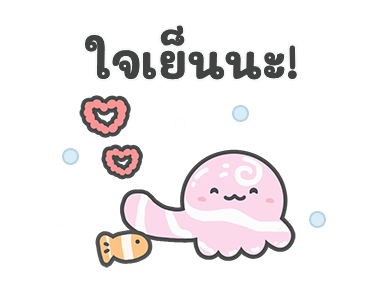 กระเบนน้อยและพ้องเพื่อนดุ๊กดิ๊ก! รูปที่ 15