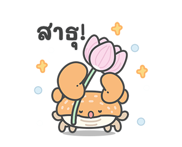 กระเบนน้อยและพ้องเพื่อนดุ๊กดิ๊ก! รูปที่ 22