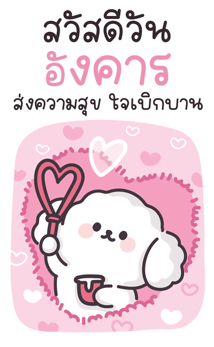 ลายที่ 3